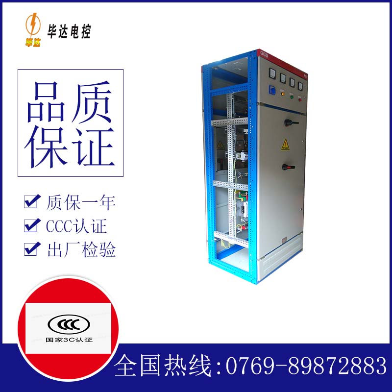 广阳GGD固定式开关柜