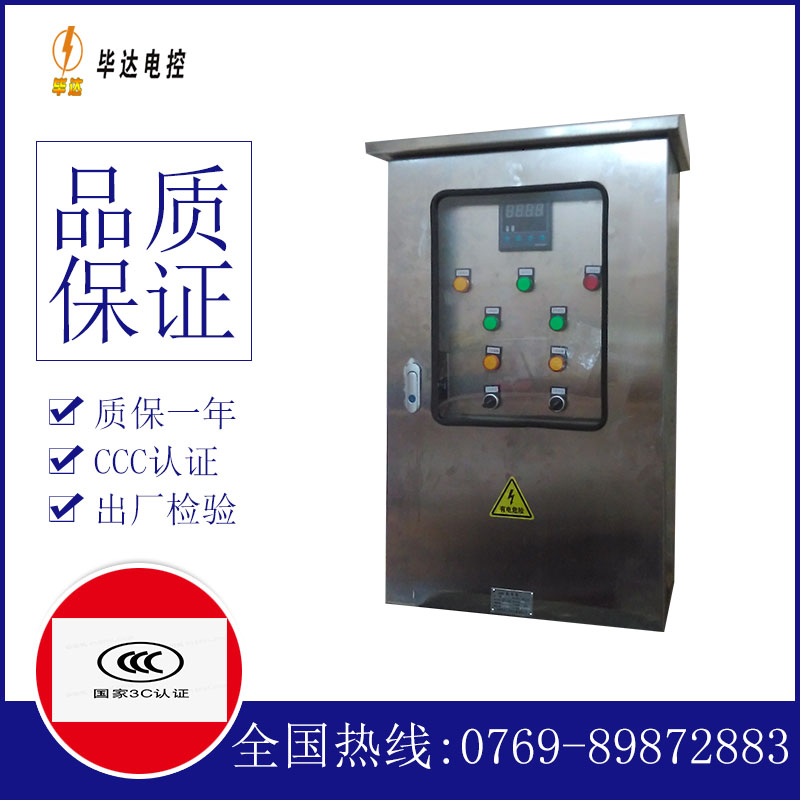 广阳控制箱