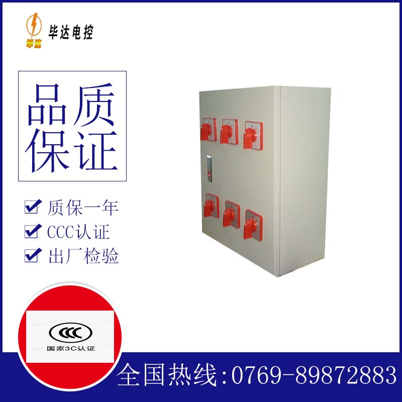 广阳风机控制箱